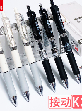 晨光文具K3512限定中性笔软胶护套按动中性笔水笔学生用碳素笔黑笔考试专用笔商务0.5签字笔按动式创意圆珠笔