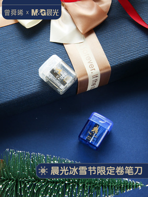 晨光冰雪节小巧便携手动削笔刀