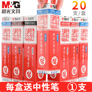 晨光孔庙考试笔芯0.5黑色全针管子弹头碳素黑中性笔芯蓝色墨蓝学生考试专用水笔替芯教师红笔芯速干签字笔芯