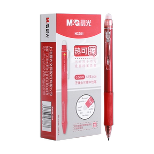 晨光热可擦中性笔小学生中性笔专用三年级可擦笔男孩蓝色红色黑色晶蓝笔芯可擦按动笔0.5mm摩易擦圆珠笔可擦