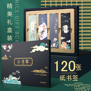 古风古典书签中国风套装学生用创意礼物精美故宫书签礼盒宫廷风空白纸质简约ins卡通文艺小清新文具可爱书签