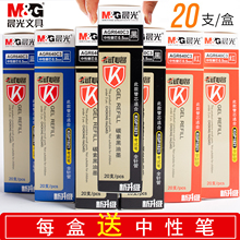 晨光考试中性笔芯AGR640C3全针管0.5mm碳素黑色红批发买一盒送笔孔庙考试碳素黑学生用水笔蕊全针管笔心