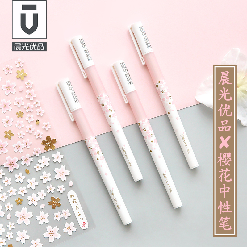 晨光优品中空护套樱花中性笔