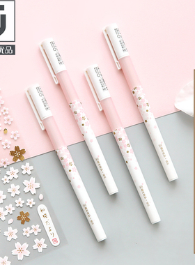 晨光优品中空护套樱花中性笔0.5全针管学生少女心签字笔水笔A4903