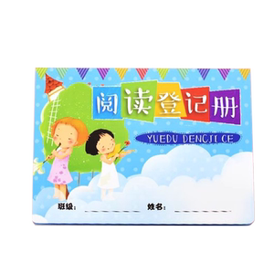 小学生阅读登记册 儿童课外阅读登记手册读书笔记本阅读心愿存折积分积累盖章本子英语阅读记录卡打卡登记表