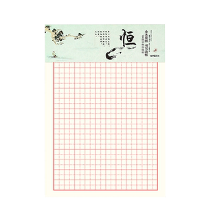 晨光400格原稿纸格子本16K信稿纸300格500字作文方格纸手稿横线单线双线加厚入党申请纸小学生草稿纸信签纸