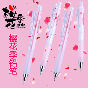 晨光限定樱花季系列自动铅笔0.5mm小学生卡通活动铅笔考试书写绘画低重心铅笔小清新少女心可爱带笔套限量版