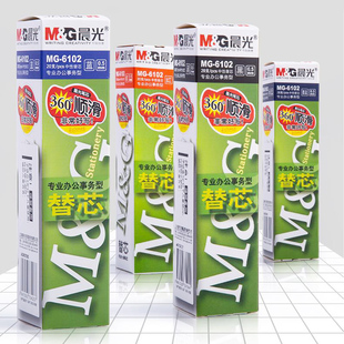 批发 包邮 晨光MG 6102子弹头Q7中性笔笔芯0.5mm红蓝黑色水笔替芯子弹头通用笔芯中性笔笔芯学生办公墨蓝色替芯