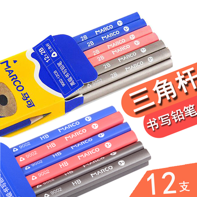 马可9002小学生三角杆HB2b马克2h