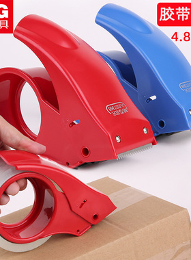 晨光封箱器AJD97368打包器胶带座4.8cm/6cm胶纸切割器胶带器大号透明宽胶布纸切割器物流快递打包封口器