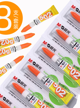 晨光502强力胶水正品陶瓷木头沾鞋子修粘鞋专用520胶水皮革软性软胶瞬间手工diy速干快速模型粘得牢塑料