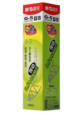 晨光按动笔芯0.5黑色g5黑红笔芯