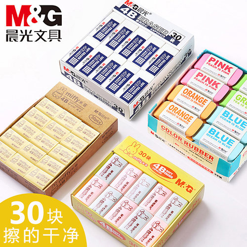 晨光4b橡皮擦小学生2b米菲小号块