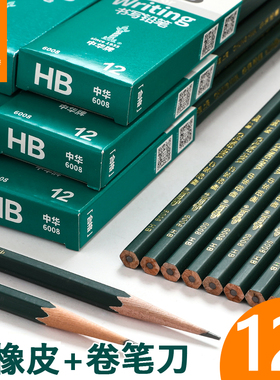 中华牌铅笔HB小学生2b考试绘图美术素描画画专用4B6B8B2比10b初学者用2H2ь笔套装5B10B批发