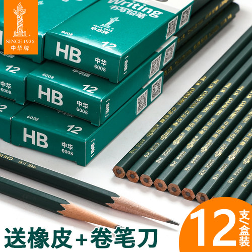 中华牌铅笔HB小学生2b考试绘图美术素描画画专用4B6B8B2比10b初学者用2H2ь笔套装5B10B批发 - 封面