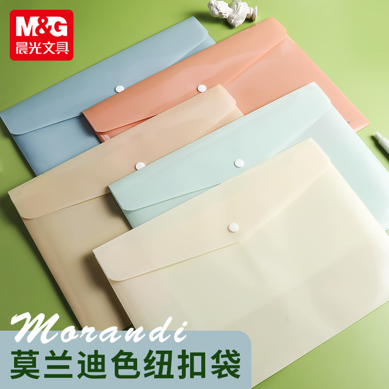 晨光文件袋a4透明纽扣袋加厚大容量塑料防水袋学生用按扣试卷收纳袋商务办公档案袋资料袋文件夹整理收纳文具,文具电教/文化用品/商务用品,文件袋/资料袋/试卷收纳袋,淘宝优惠券,粉丝福利购,淘宝优惠卷