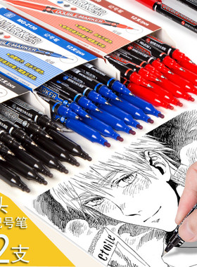 晨光记号笔勾线大头油性小双头黑色红细儿童绘画 防水MG2130美术12支装批发光盘笔包邮