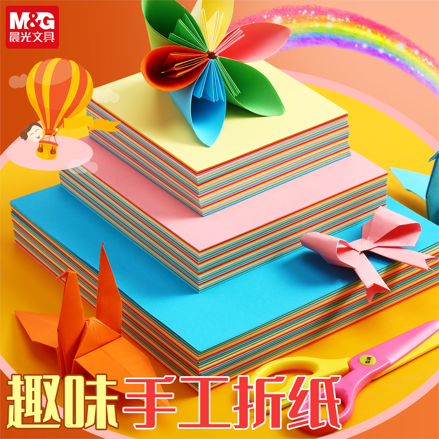 晨光彩纸10色80页A4折纸加厚图片