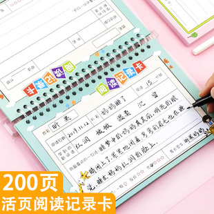 小学生阅读记录卡读书记录卡阅读摘记卡日积月累读书笔记本好词好句摘抄本登记卡a5一年级二年级四五三年级用