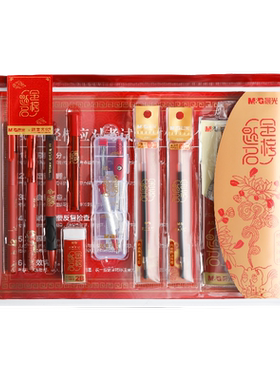 晨光故宫文化套装考试专用文具
