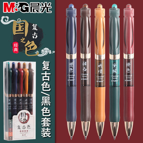晨光黑色k35按动中性笔