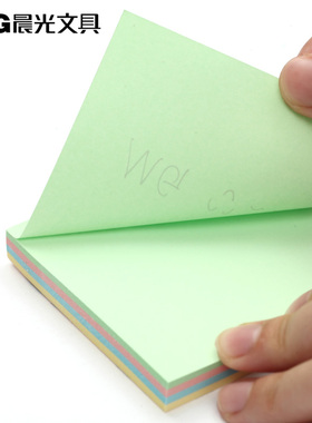 晨光YS-10 多彩便条纸3*3 便签本 留言贴 便利贴 N次贴76*76mm