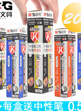 晨光MG6150学生用中性笔芯水笔签字笔通用替芯0.5mm全针管考试专用黑红蓝色笔芯办公书写笔芯文具包邮批发