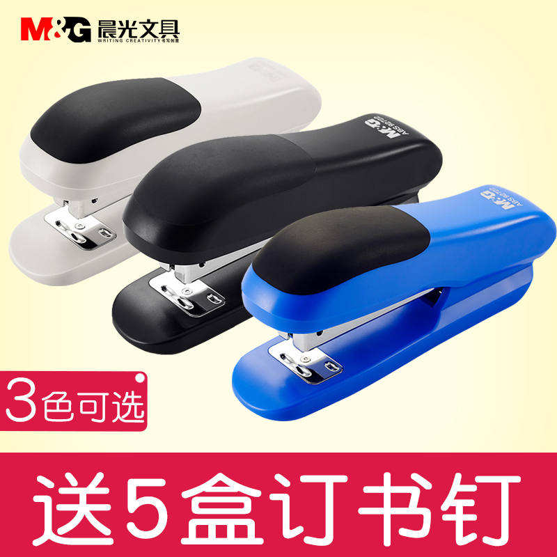 晨光订书机12号中小型订书器省力装钉器 学生文具晨光订书机学生用省力订书器手握式钉书机标准型订书机办公