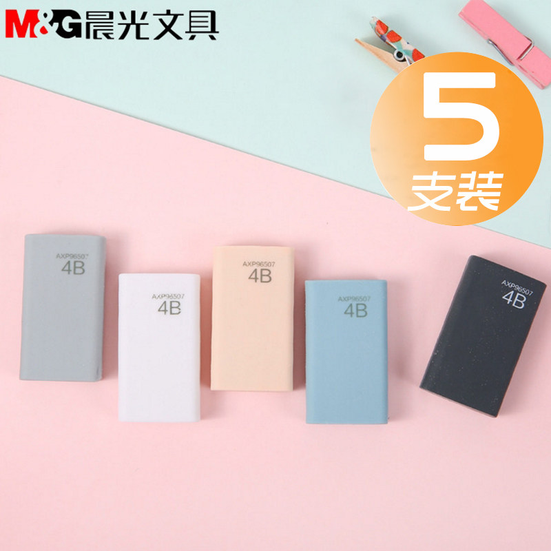 晨光优品橡皮擦4b学生干净少头屑