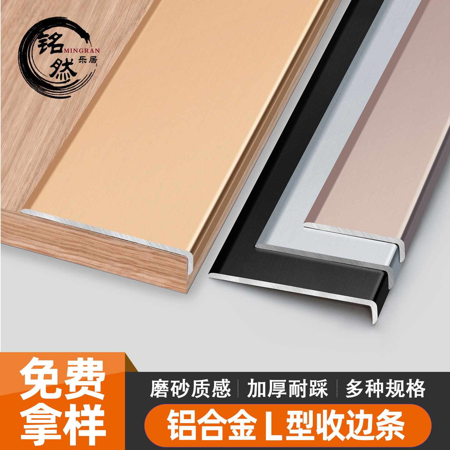 L型不等边铝合金收边条瓷砖收口