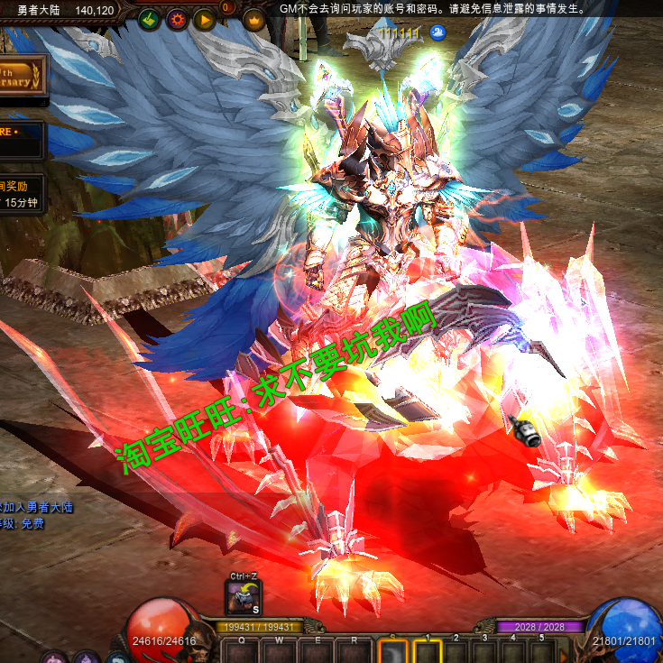 s17服务端奇迹S17一键端