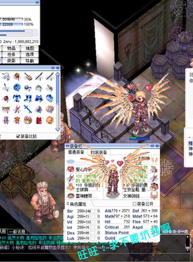 ro仙境传说单机版仙境传说一键端十二宫暗金送GM支持win7/8/10/11