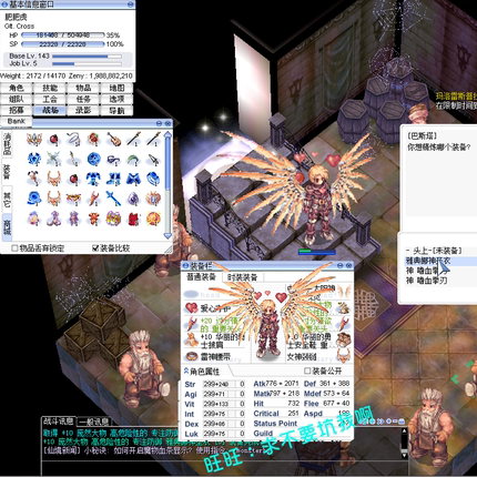 ro仙境传说单机版仙境传说一键端十二宫暗金送GM支持win7/8/10/11