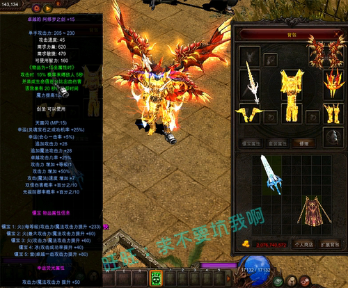 奇迹ex805单机版mu一键端GM+15