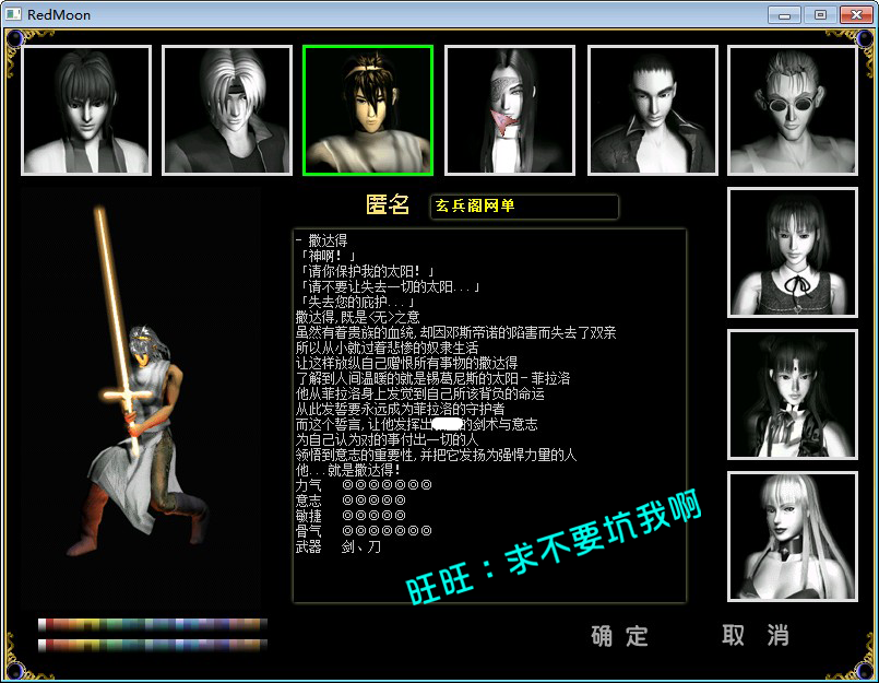 红月单机版3.8C红月服务端生化装备P送GM刷物品装备xp/win7/8/10