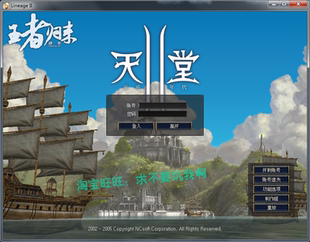 天堂2单机版 备支持win7 天堂4章王者归来服务端GM刷物品装