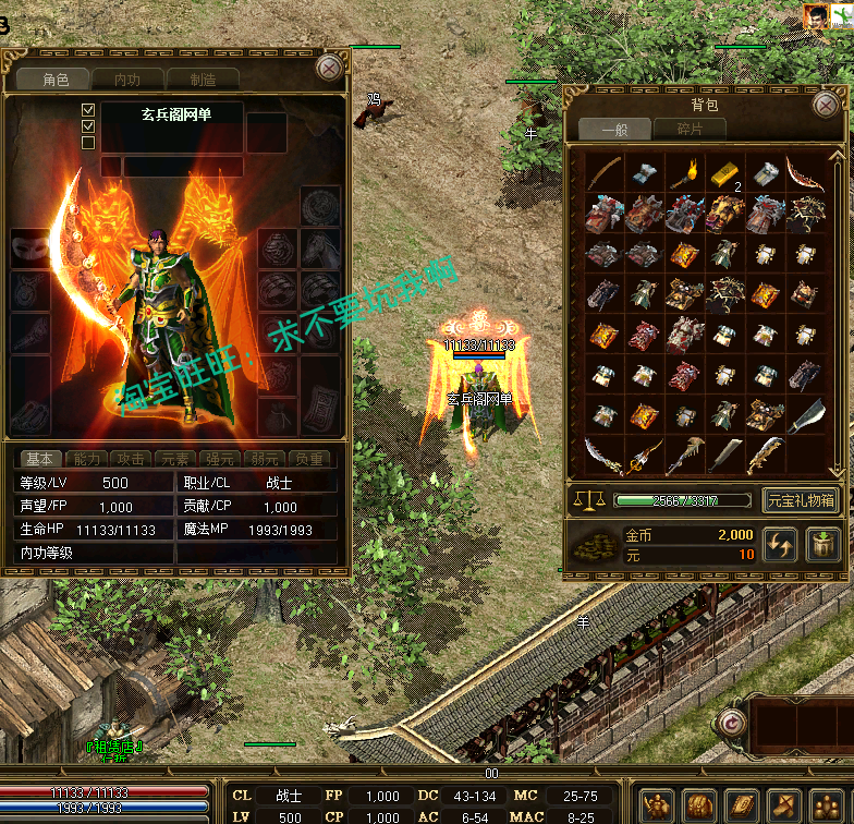 传奇3单机版3g国际版四职业一键端解压即玩免助跑流畅不卡赠送gm