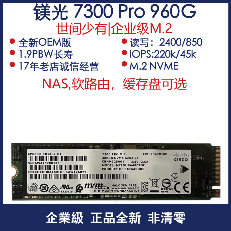 MICRON ENTERPRISE 7300 PRO 960G 480G 2280 M.2 NVME 라우팅 NAS 캐시 디스크