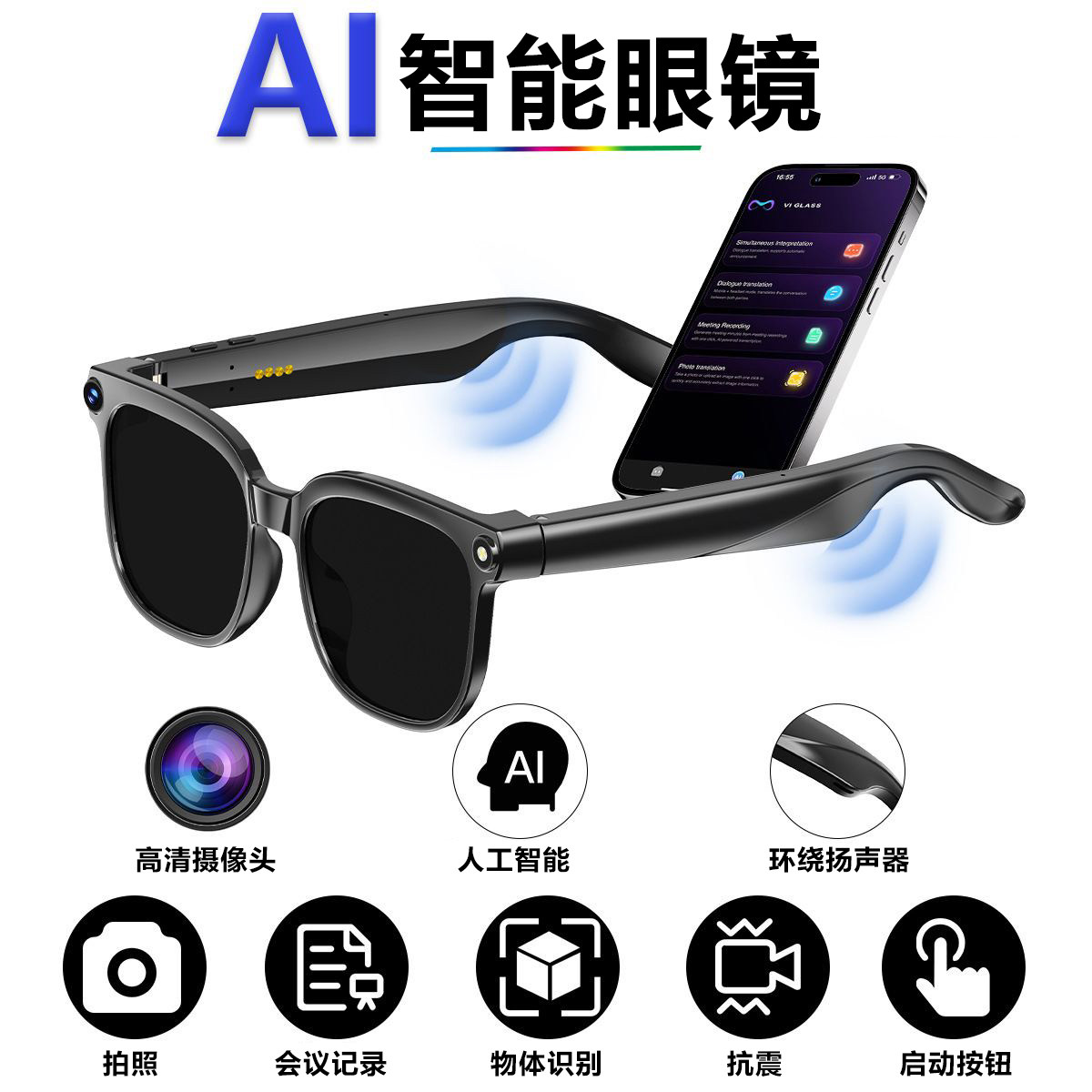 2026新款智能蓝牙AI眼镜拍照摄像头视频适用于华为小米苹果AI翻译,智能设备,智能眼镜,淘宝优惠券,粉丝福利购,淘宝优惠卷