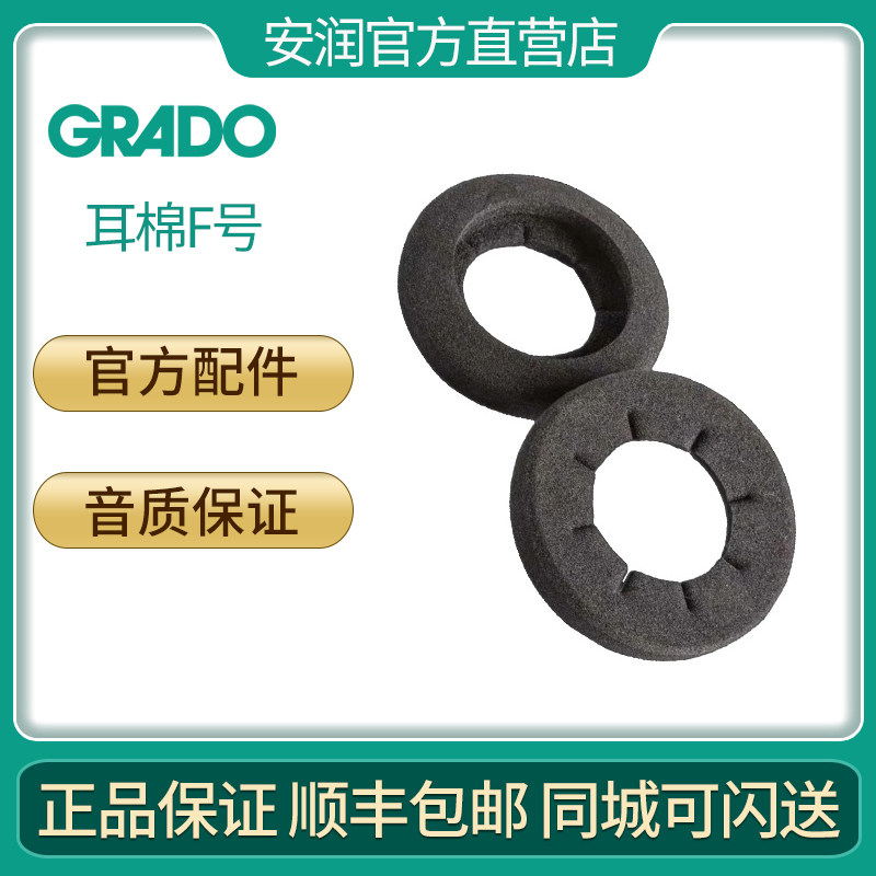 歌德官方出品的海绵套