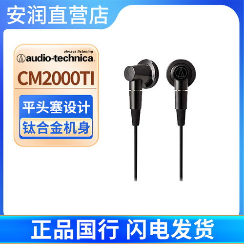 平头式大振膜耳塞铁三角