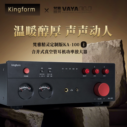 锦锋 KA100胆耳放合并式电子管耳机放大器