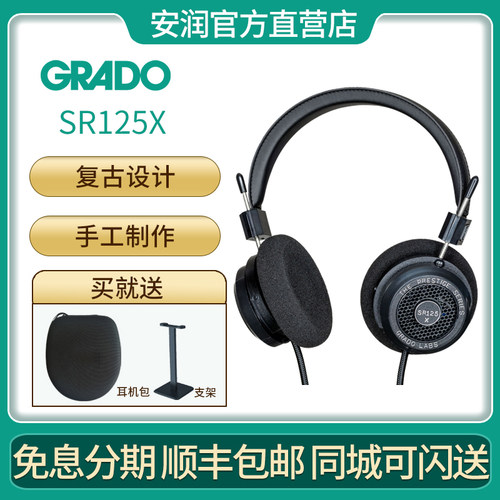 美国手工制造头戴式否GRADO无