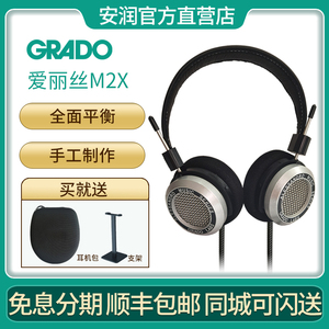 GRADOLABS/歌德 爱丽丝M2x 头戴式hifi发烧高保真无损级音乐耳机