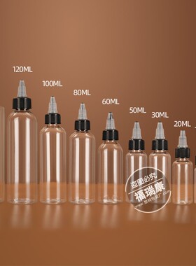 尖嘴分装瓶啫喱塑料空瓶10.20.30.50.100.250.500ml透明瓶液体瓶