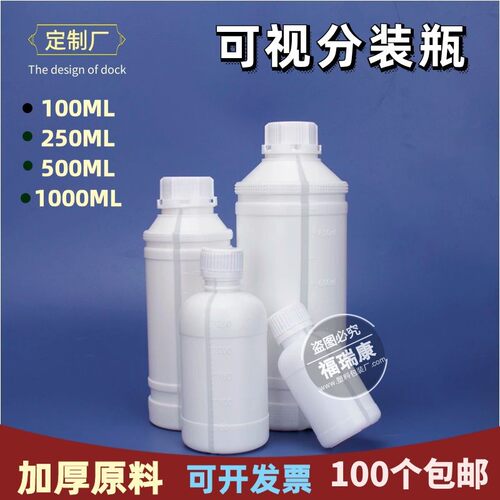 加厚化工试剂瓶液体/固体分装瓶