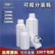样品分装 1000ml防盗空瓶 瓶带刻度透视线水剂瓶液体通用塑料瓶500