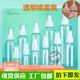 100ml透明喷瓶塑料瓶补水小喷雾侧喷瓶分装 瓶喷壶