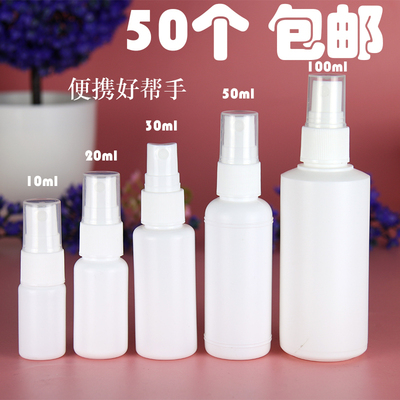 塑料分装喷雾瓶100个包邮