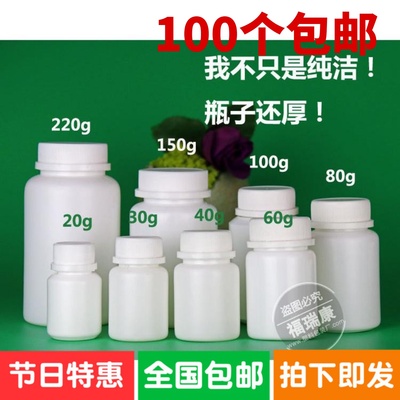 加厚塑料瓶防盗瓶胶囊白色